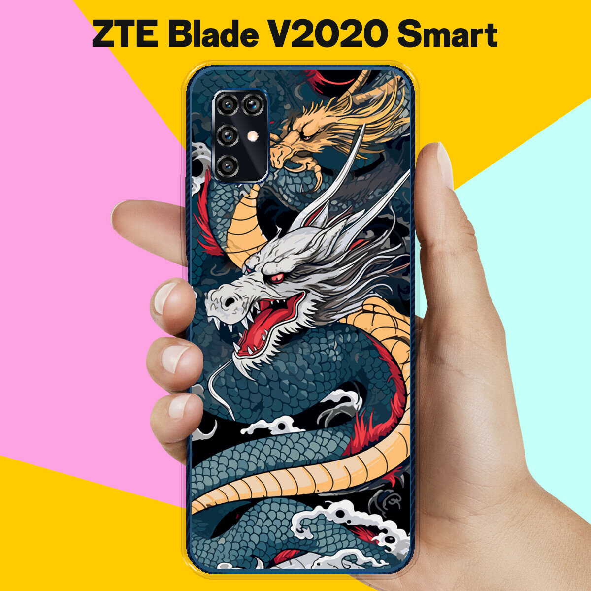 Силиконовый чехол на ZTE Blade V2020 Smart Дракон / для ЗТЕ Блейд Ви2020 Смарт