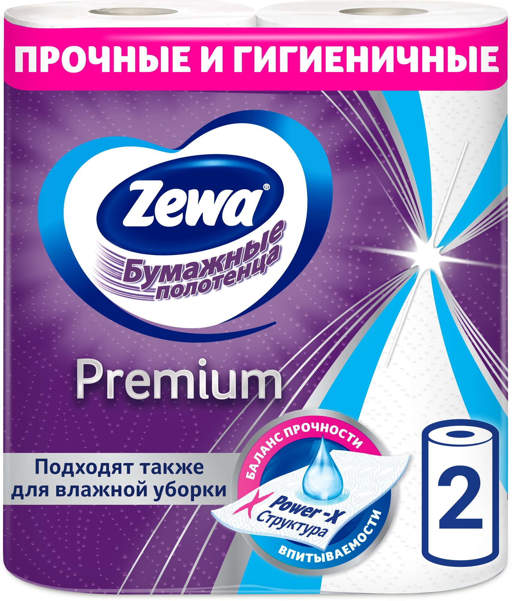 Бумажные полотенца Zewa Premium двухслойные, 2 рулона