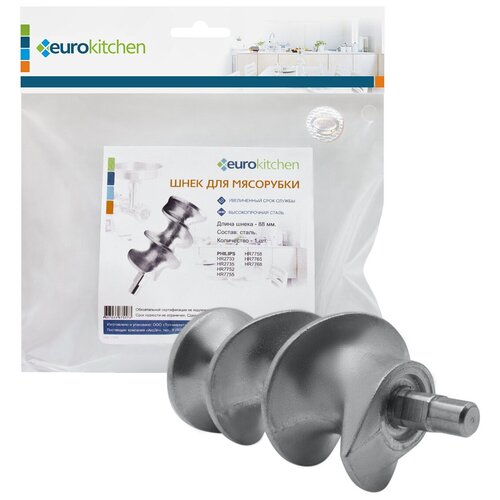 Шнек Eurokitchen SC-08для мясорубки, длина 88 мм, код оригинальной запчасти: 420306564060