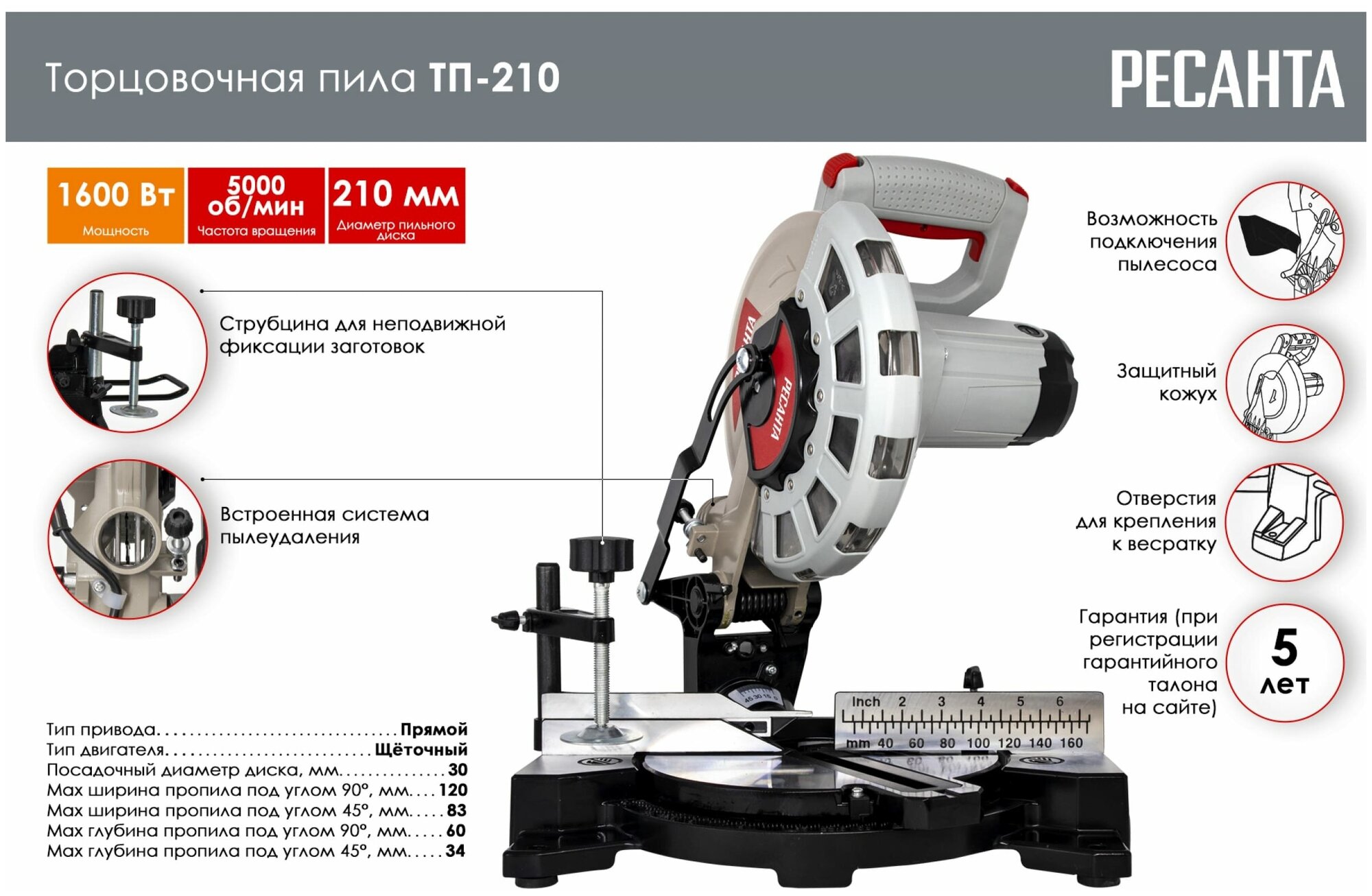 Торцовочная пила Ресанта ТП-210 (75/18/2) - фото №16