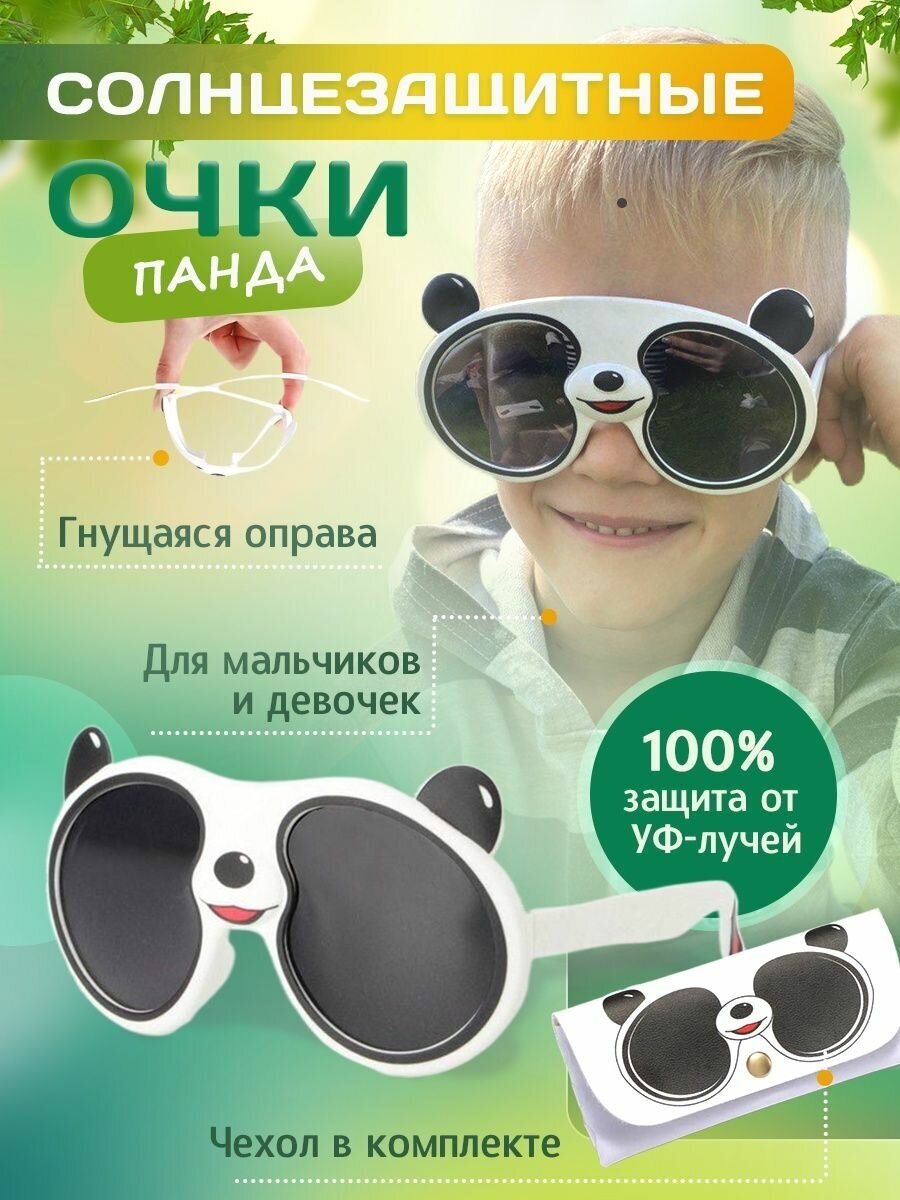Солнцезащитные очки детские 