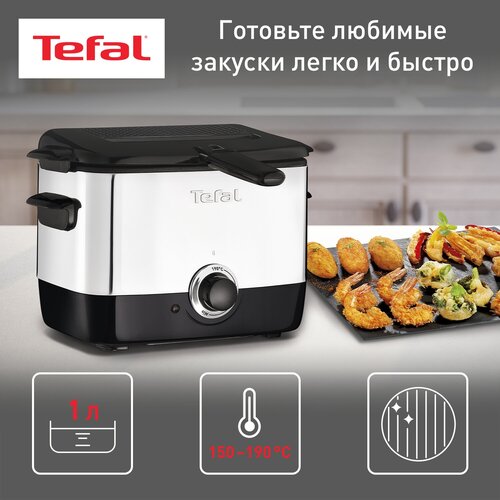 Фритюрница Tefal FF 2200 Minifryer черный/хром фритюрница tefal fr516032