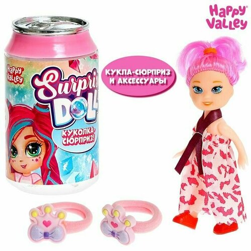 Куколка-сюрприз Surprise doll с резинками