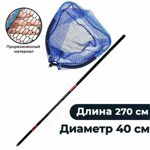 подсачек плавающий рыболовный 45 см ручка алюминий до 1 7 м Подсачек плавающий рыболовный 40 на 40 см с карбоновой ручкой до 2.7 м.