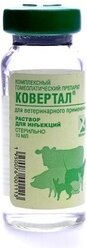 Хелвет - Ковертал Лечение острых и хронических заболеваний печени 10 мл