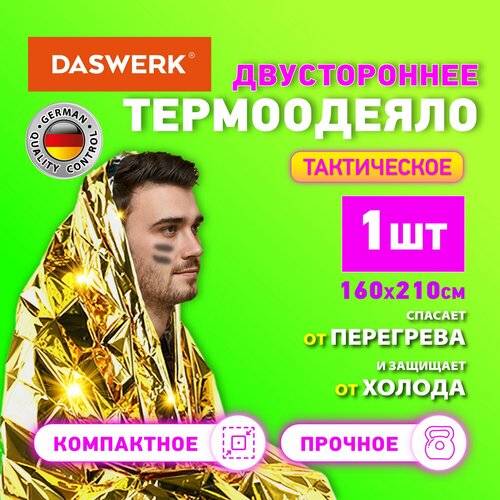Термоодеяло спасательное для туризма, похода, изотермическое одеяло для кемпинга серебро/золото туристическое 160х210 см, Daswerk, 631157