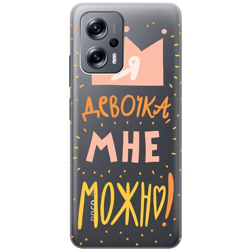 Силиконовый чехол с принтом I CAN для Poco X4 GT / Xiaomi Redmi Note 11T Pro / 11T Pro+ / Поко Х4 ГТ / Сяоми Редми Ноут 11Т / 11Т Про+