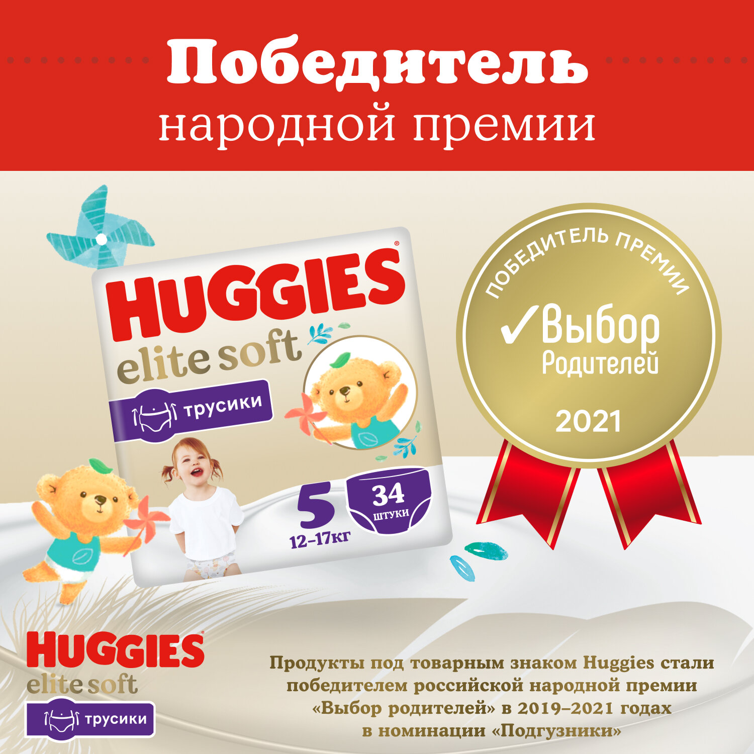 Подгузники-трусики Huggies Elite Soft 3 6-11кг Box 96шт - фото №11