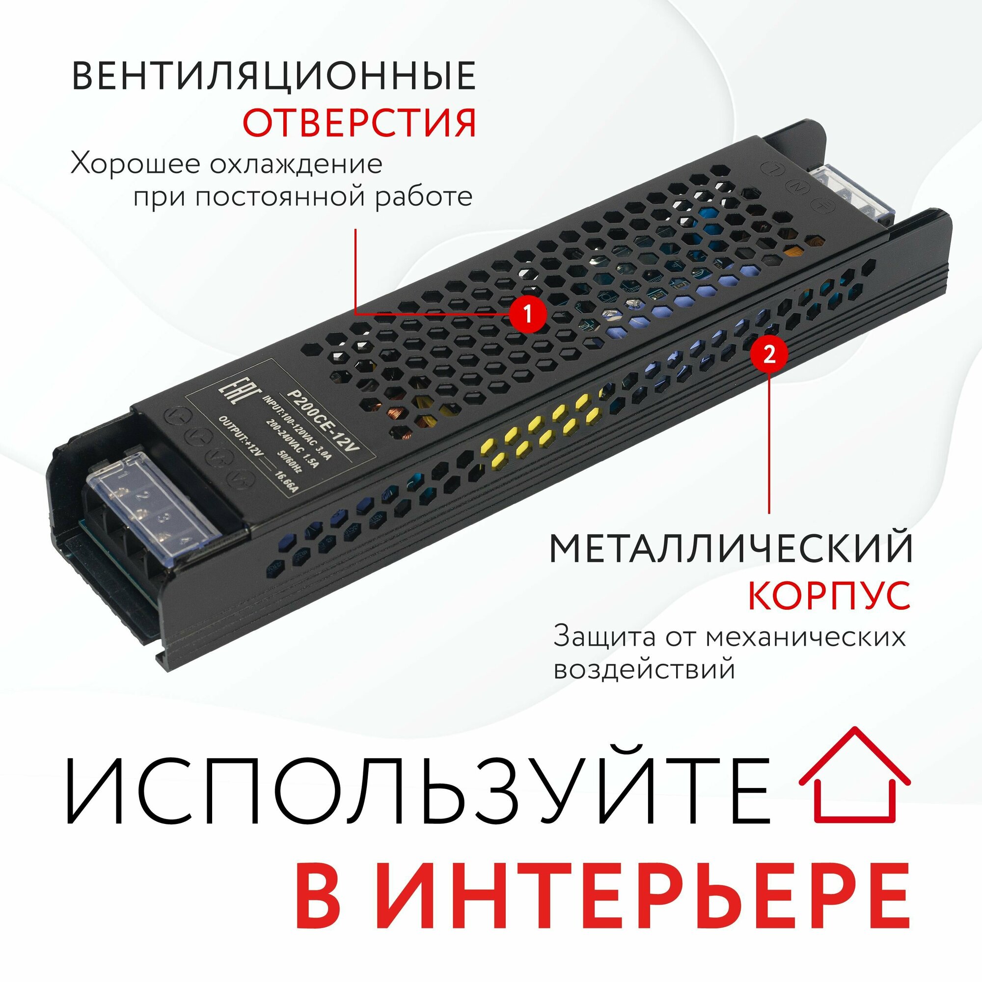 Блок питания для светодиодной ленты (200W, 12V, IP20)