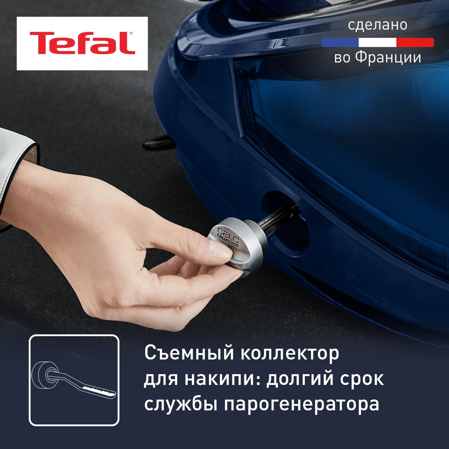 Tefal - фото №5