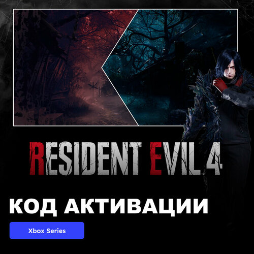 DLC Дополнение Resident Evil 4 Leon Costume & Filter: 'Villain' Xbox Series X|S электронный ключ Аргентина dlc дополнение resident evil 2 claire costume noir xbox one series x s электронный ключ аргентина