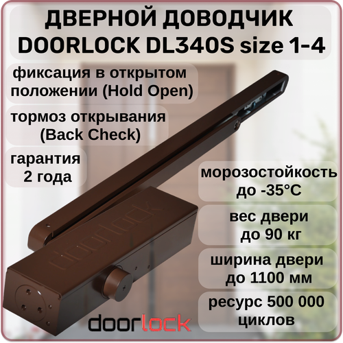 доводчик дверной geze ts3000 en1 4 скользящая тяга морозостойкий уличный от 20 до 90 кг Доводчик дверной DOORLOCK DL340S size 1-4 морозостойкий уличный от 20 до 90кг с фиксацией в открытом положении тормозом открывания