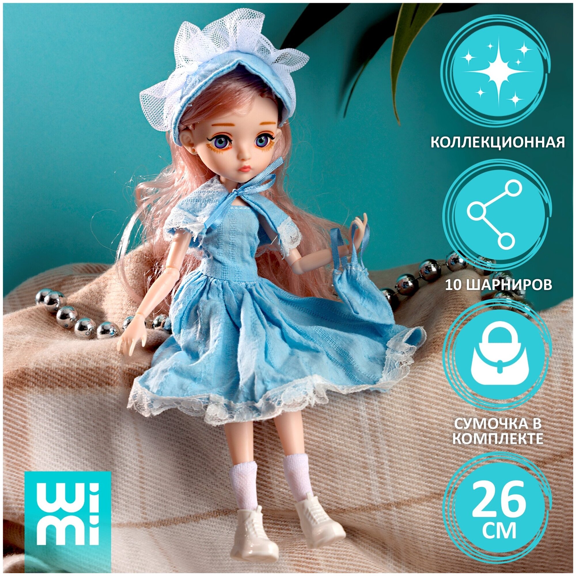 Коллекционная Шарнирная куколка с большими глазами кукла БЖД с одеждой и аксессуарами принцесса с длинными волосами для девочек 26 см