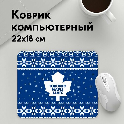 Коврик для мышки прямоугольный 220x180x3мм / NHL / Хоккей / Торонто Мейпл Лифс Новогодний