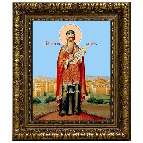 икона захария праведный пророк поясной размер 8 5 х 12 5 см Захария Праведный Святой Пророк. Икона на холсте.