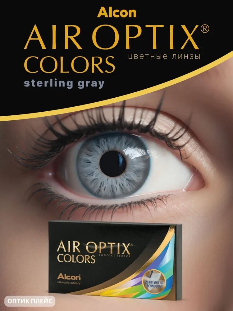 Линзы контактные цветные Alcon/Алкон air optix colors (8.6/-6,50) True sapphire 2шт Алкон Лабораториз Инк US - фото №5