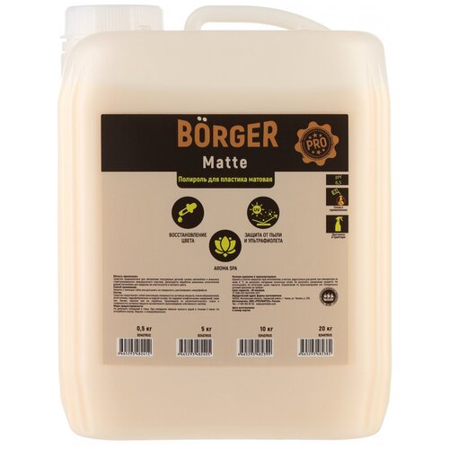 Матовый полироль Borger MATTE, 20 кг R24N7RUS 16215533