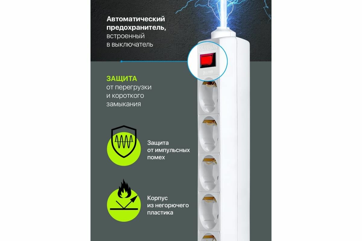 Сетевой фильтр DEFENDER ES 3 3м White (99482), официальная гарантия — фото 1