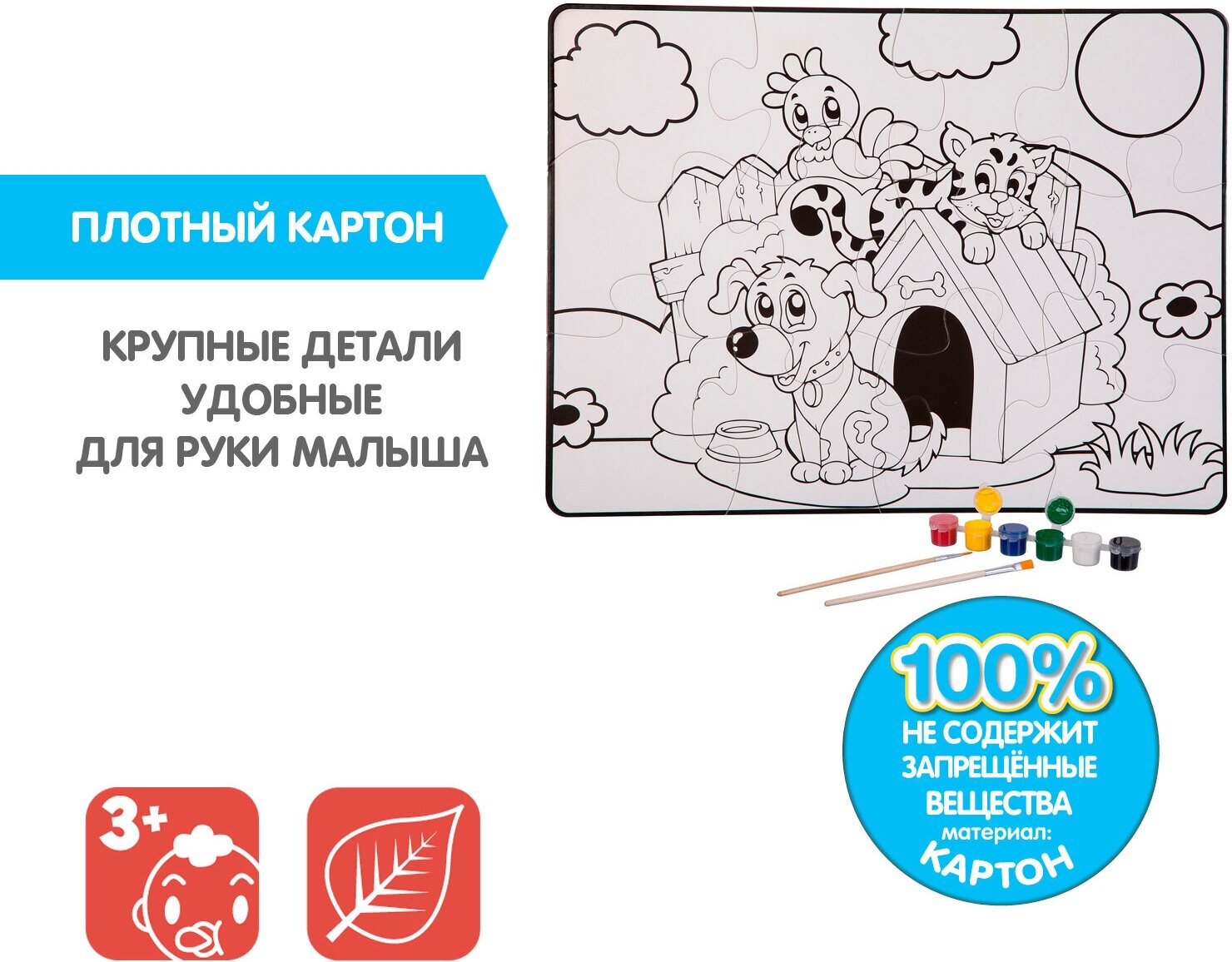 Пазл для раскрашивания Bondibon "Домашние питомцы", 6 красок и 2 кисточки - фото №4