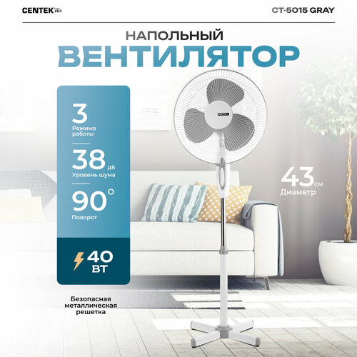 вентилятор напольный centek ct 5015 gray напольный 40 вт Напольный вентилятор CENTEK CT-5015, серый