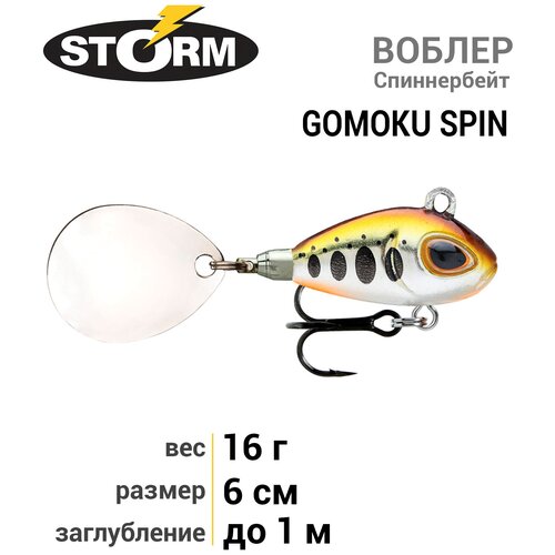 Воблер STORM GOMOKU Spin 16 /TR