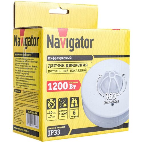 Датчик Navigator 71 963 NS-IRM02-WH Датчик движения ИК, цена за 1 шт. датчик движения ddp 1 control luchs 360 градусов ip33 потолочный