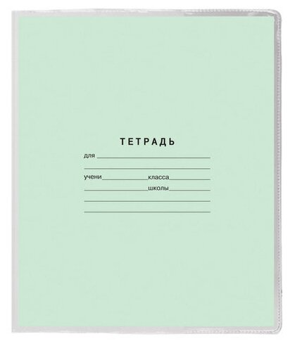 Обложки Пифагор для тетрадей и дневников 10 шт. - фото №3