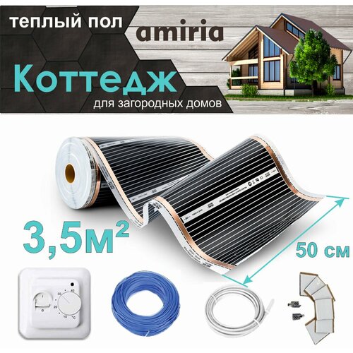 Теплый пол инфракрасный комплект для пола набор Amiria с терморегулятором 05 м2 1580₽