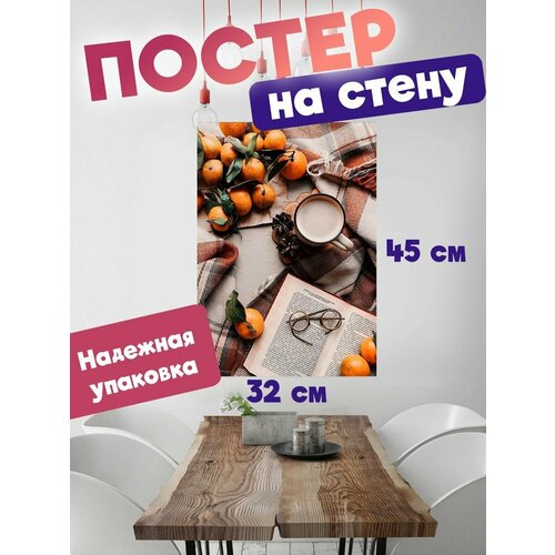 Постер на стену Эстетика книг