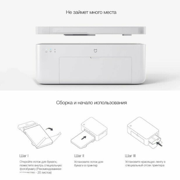 Принтер с термопечатью Xiaomi Mijia Photo Printer 1S цветн меньше A6