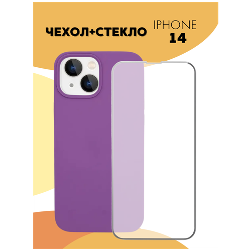 Комплект 2 в 1: Защитный матовый чехол №47 (бампер) Silicone Case + защитное стекло для Apple iPhone 14 (Эпл Айфон 14). Противоударный чехол-накладка комплект защитный матовый чехол 10 бампер silicone case защитное стекло для для apple iphone 14 эпл айфон 14 противоударный чехол накладка