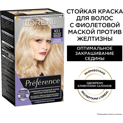 L'Oreal Paris Preference стойкая краска для волос, 10.1 Хельсинки, 60 мл крем краска для волос стойкая l oreal paris preference 10 1 хельсинки очень очень светло русый пепельный