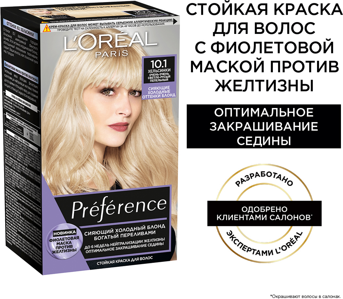 L'Oreal Paris Preference стойкая краска для волос