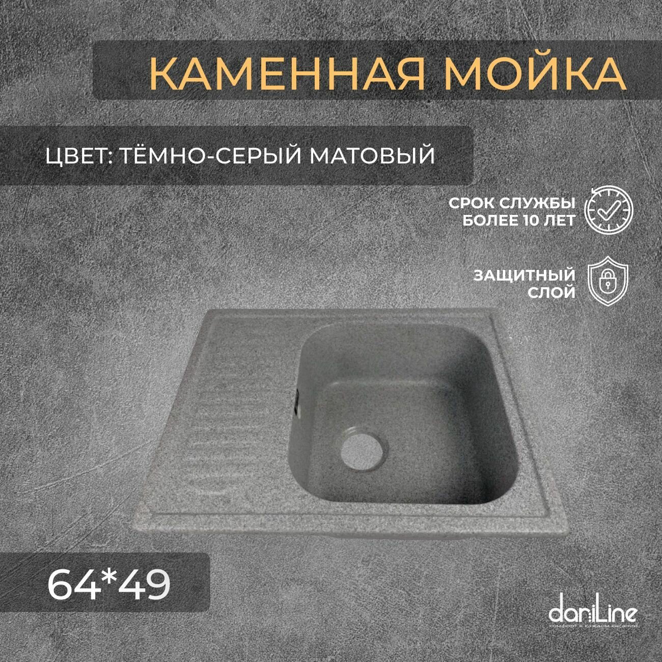 Мойка из камня для кухни, цвет тёмно-серый матовый - фотография № 1