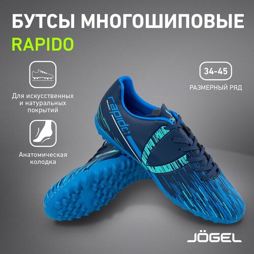 Бутсы Jogel ME00-ЦБ-00001901-41, нескользящая подошва, размер 41, мультиколор