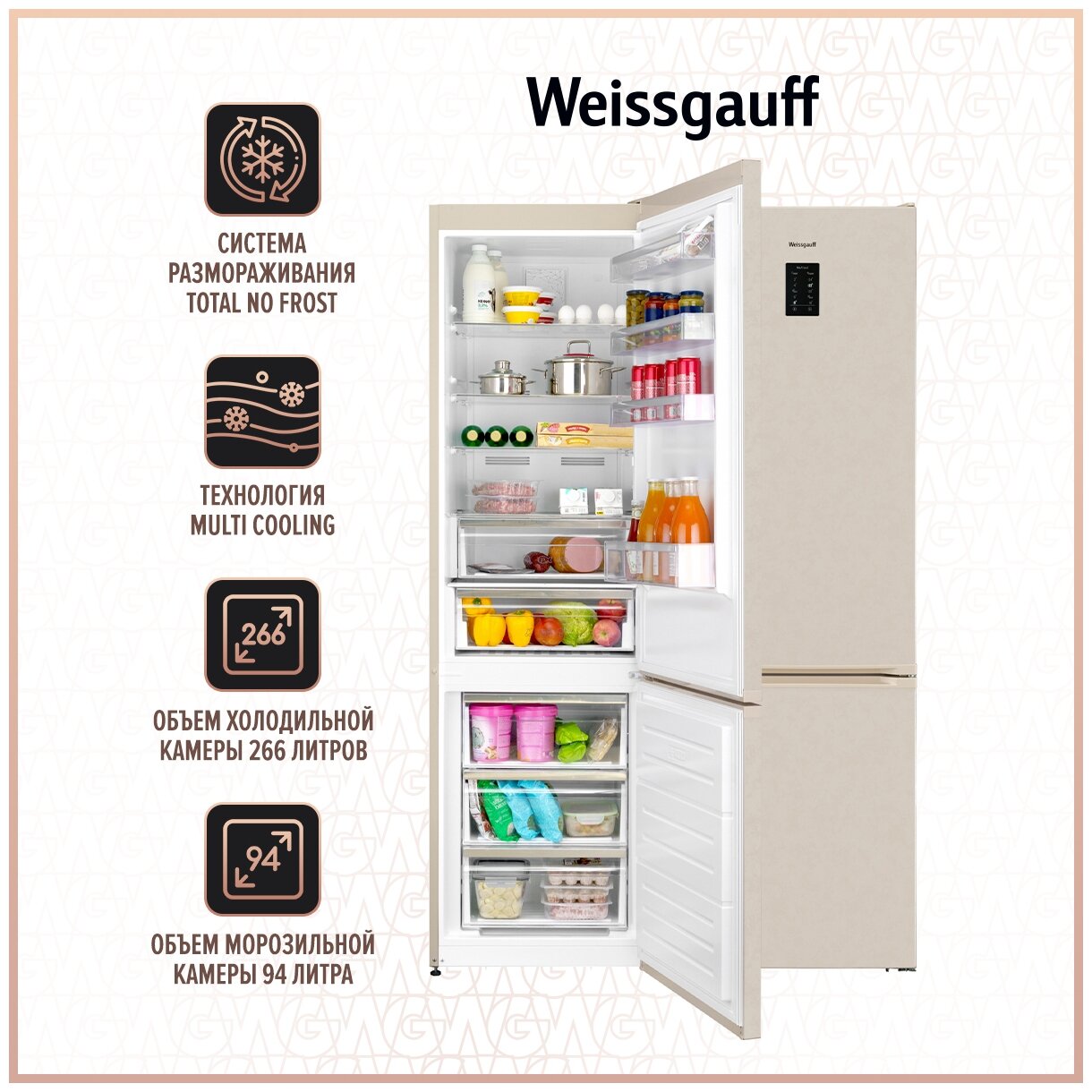 Холодильник Weissgauff WRK 2010 DBe Total NoFrost, бежевый