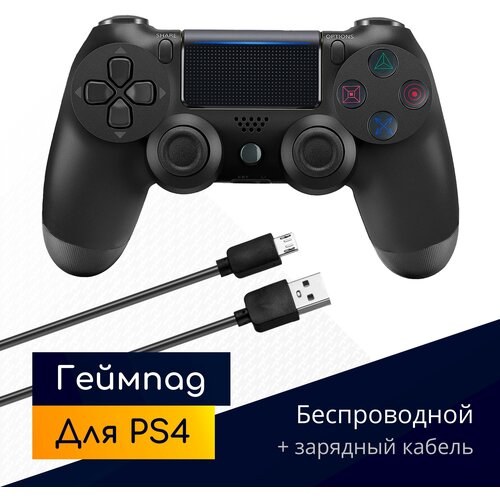 Беспроводной геймпад для PS4 с зарядным кабелем, черный / Bluetooth / джойстик для PlayStation 4, iPhone, iPad, Android, ПК / Original Drop