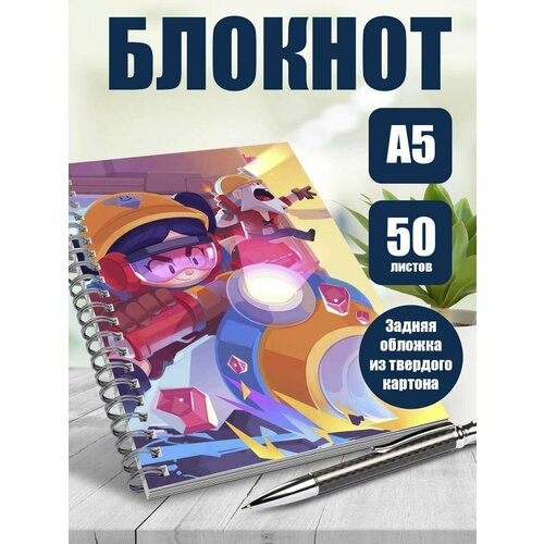 Блокнот А5 компьютерная игра Brawl Stars
