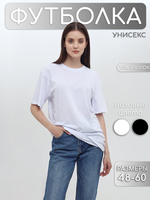 Футболка JRDN BRAND, размер 48, белый