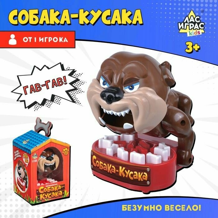 Настольная игра на реакцию Собака-кусака