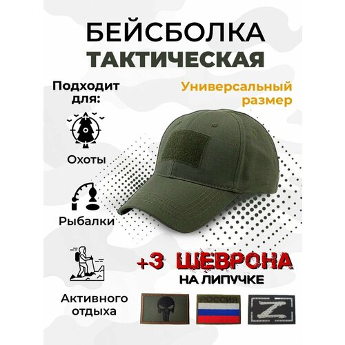 фото Бейсболка демисезонная, размер onesize, зеленый military конструктор