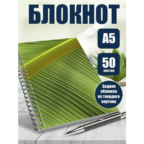 Блокнот А5 Абстракция