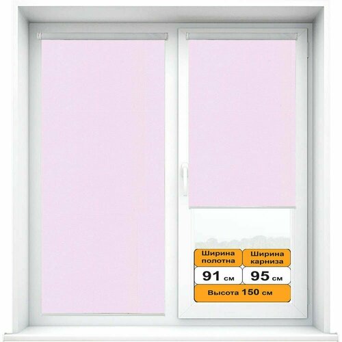 Рулонная штора Альфа Розовый 91х150см