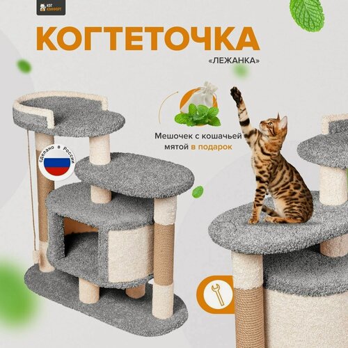 Изображение товара Игровой комплекс для кошек, когтеточка с домиком "Лежанка" графит