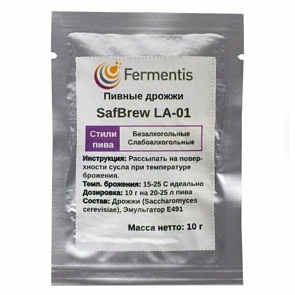 Пивные дрожжи Safbrew LA-01 (Fermentis / Beergineer), 10 г - 1шт