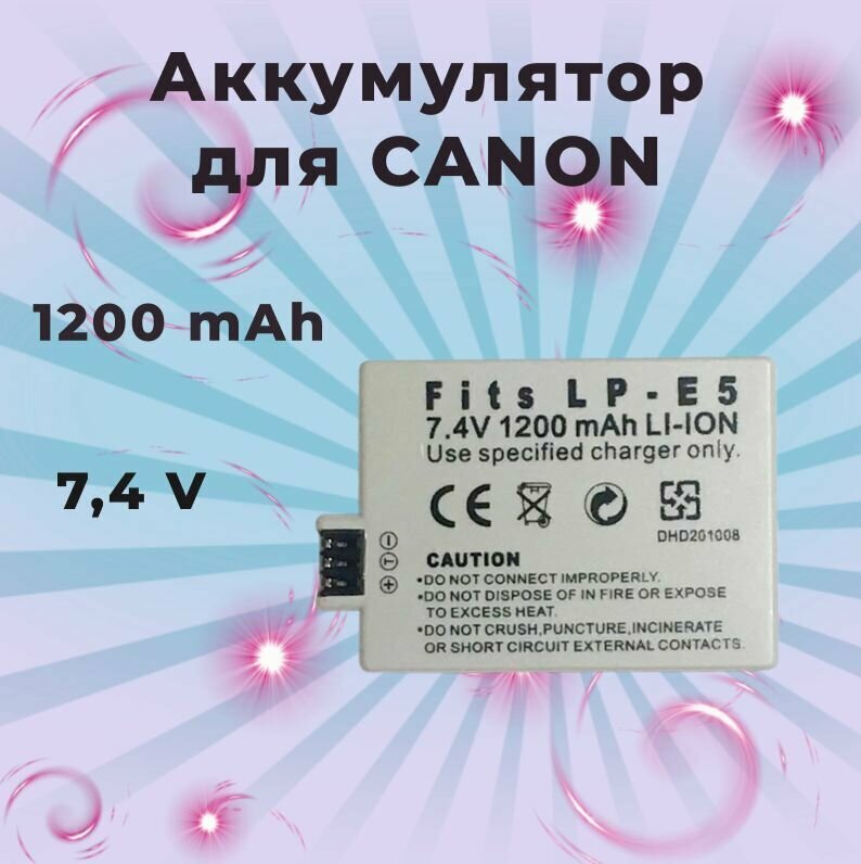 Аккумулятор LP-E5 для Canon EOS