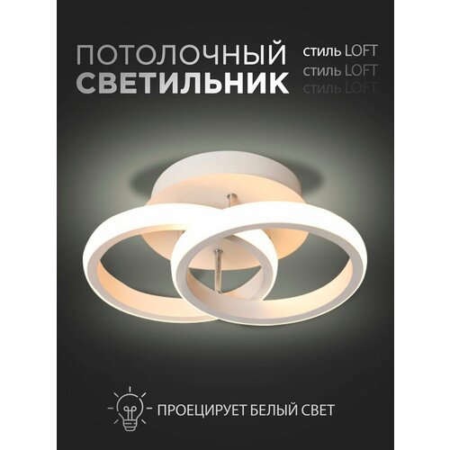 Светильник светодиодный loft потолочный