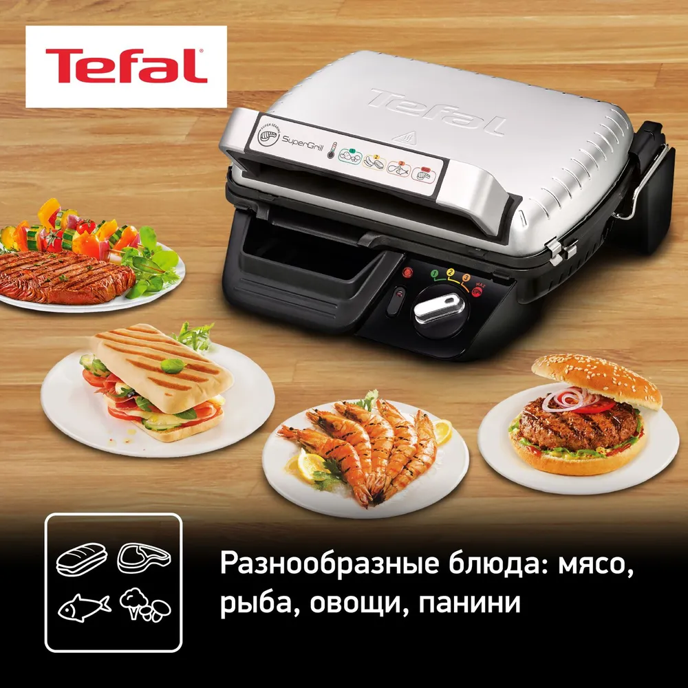 Электрогриль Tefal Supergrill GC450B32