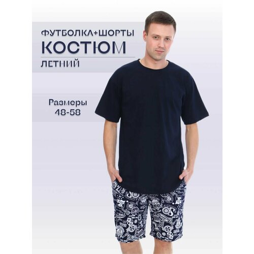 Костюм TRIKOTEL, спортивный стиль, оверсайз, размер 48/50, синий