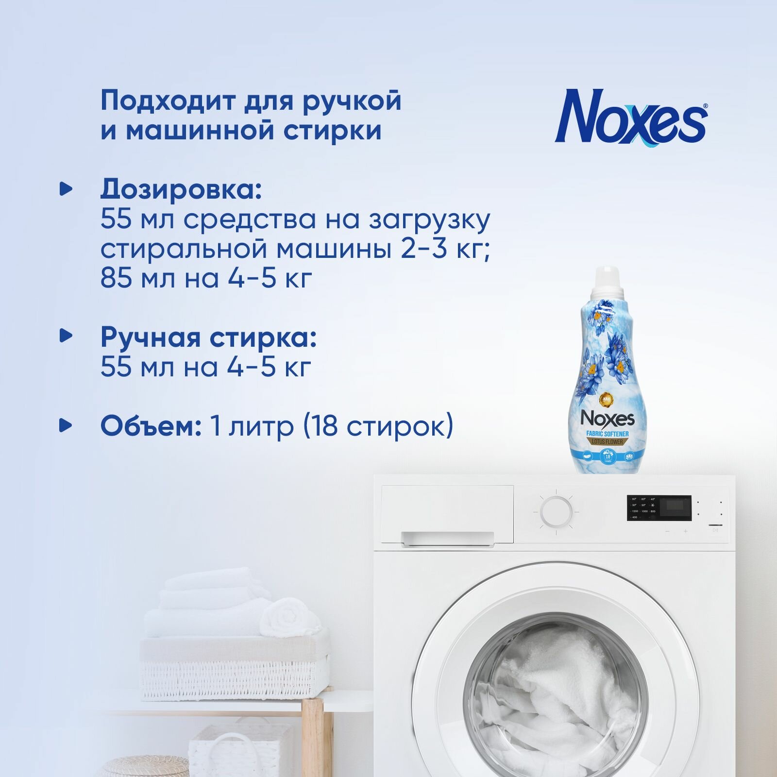 Кондиционер для белья Noxes Цветок лотоса 1 л - фото №6